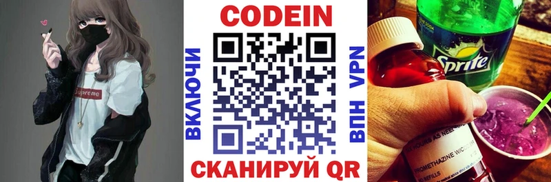 ссылка на мегу ТОР  нарко площадка клад  Усть-Катав  Codein Purple Drank  купить наркотики цена 
