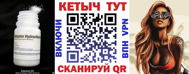 Кетамин ketamine  Усть-Катав 