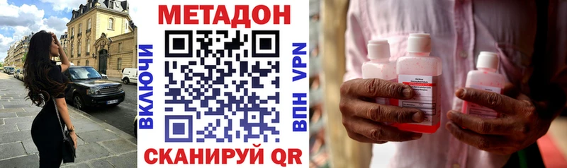 Метадон белоснежный  Усть-Катав 